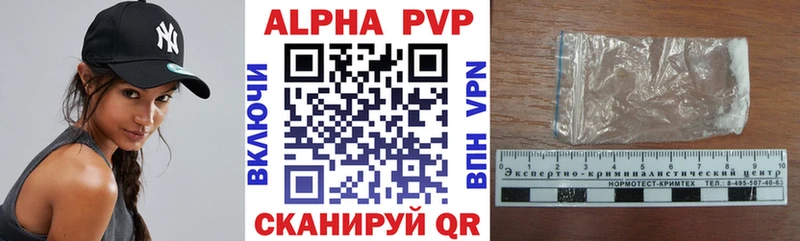 A-PVP кристаллы  Купить закладки  Ряжск 