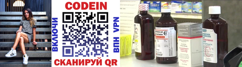 Кодеин Purple Drank  Купить закладки  Ряжск 