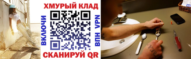 Героин хмурый  Купить где  Ряжск 