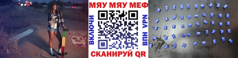 Мефедрон кристаллы  Купить где  Ряжск 